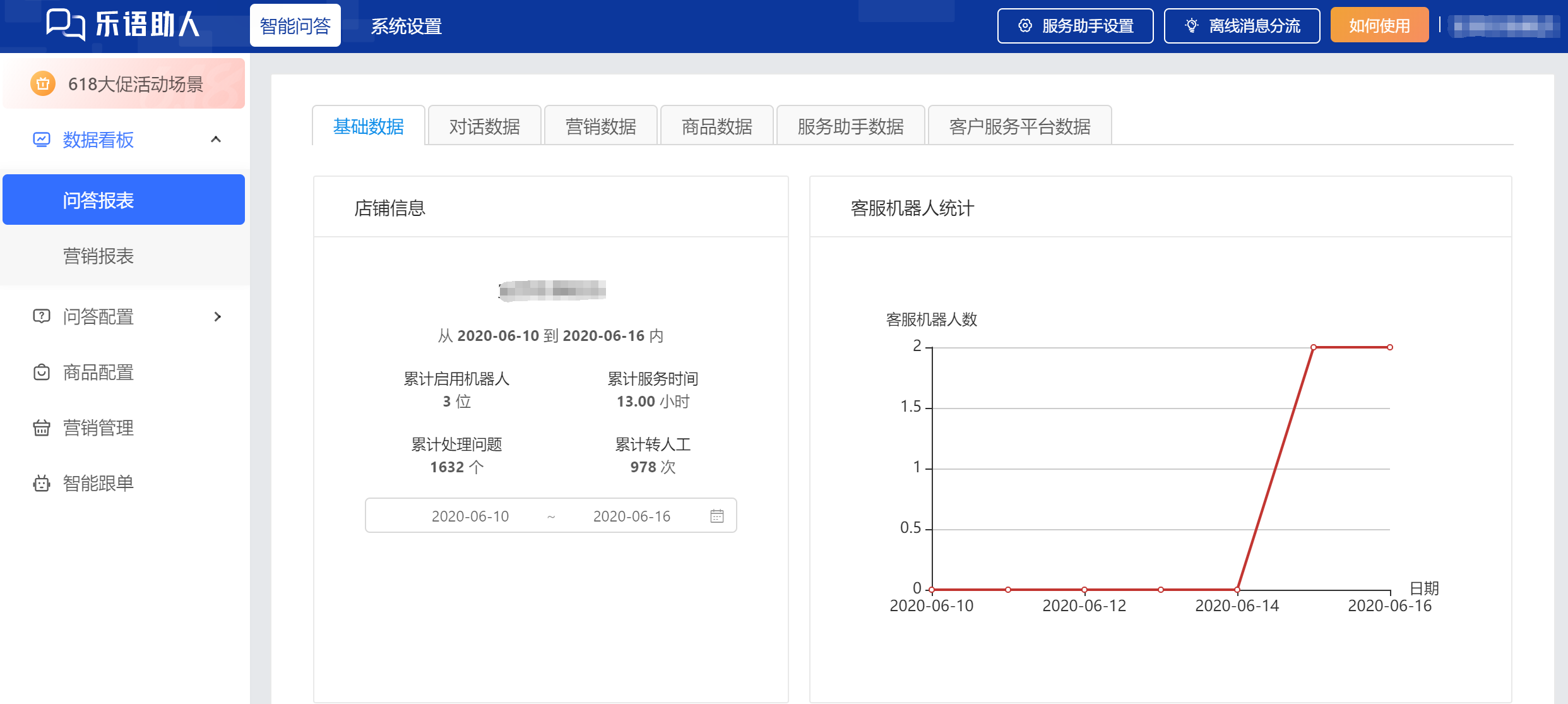 通慧乐答软件界面截图2026热门问答