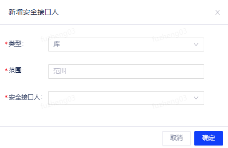 通慧乐答安全设置权限页面