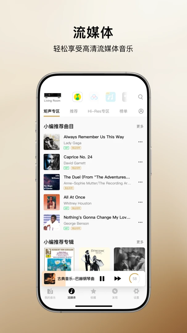 MA Remote多设备管理