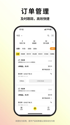 巨鲸校园商家版操作界面