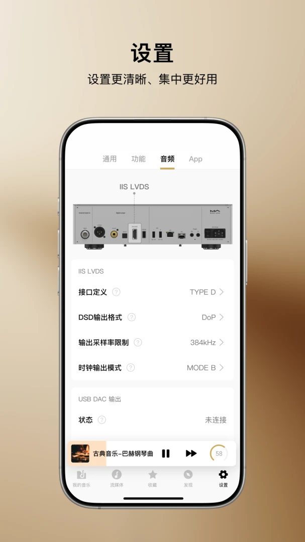 MA Remote硬件设置