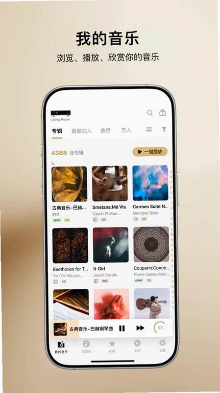 MA Remote预览图