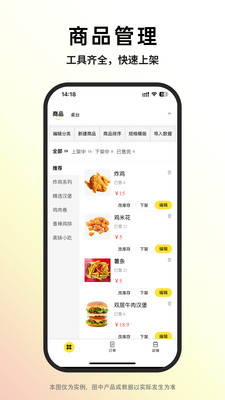 巨鲸校园商家版功能展示