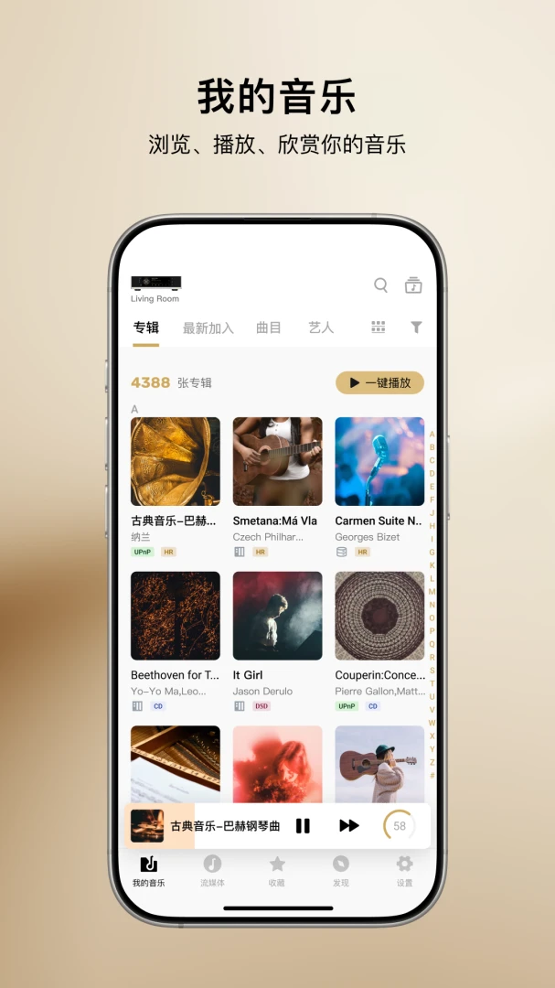 MA Remote界面预览