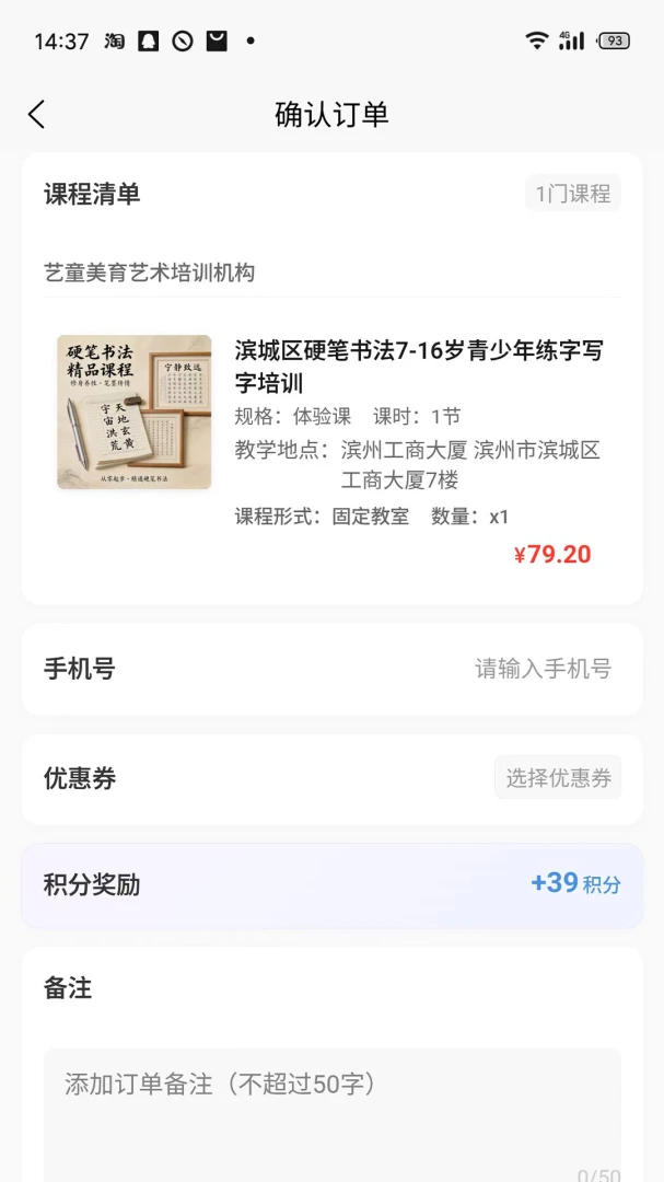 课哺哺界面预览