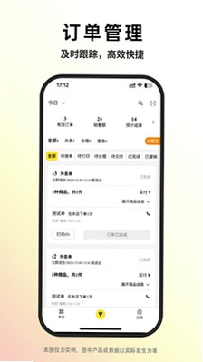 巨鲸校园商家版预览图