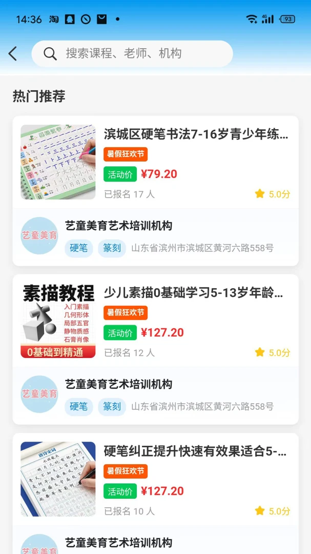 课哺哺课程评价