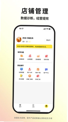 巨鲸校园商家版预览图