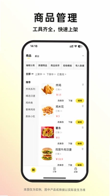 巨鲸校园商家版预览图