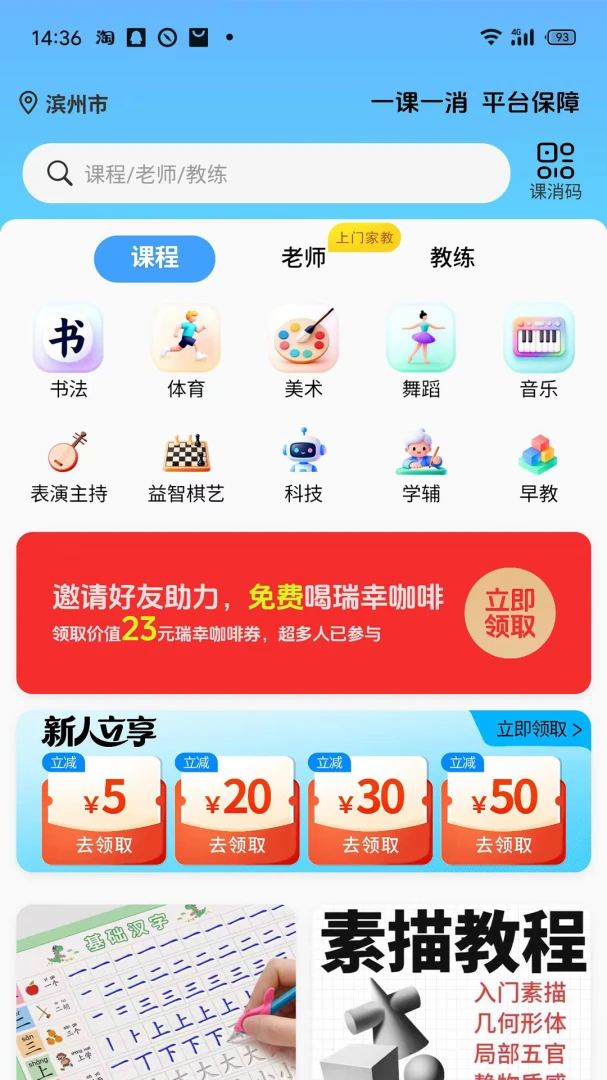 课哺哺机构资质展示
