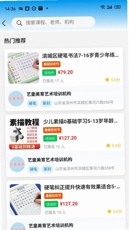 课哺哺预览图