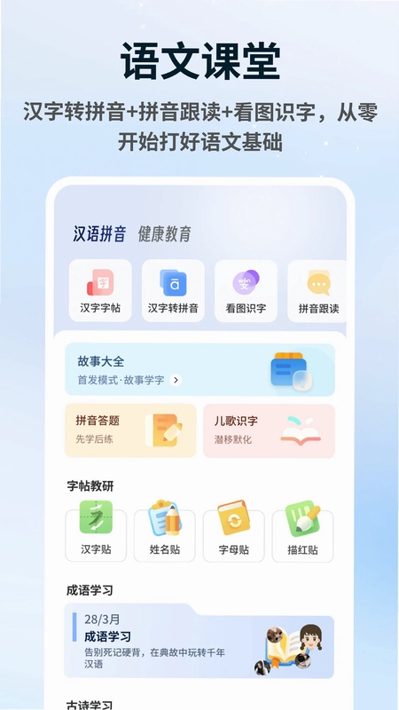 一师一课预览图