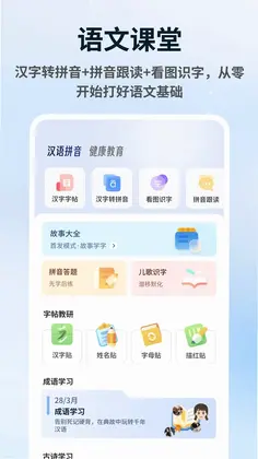 一师一课预览图