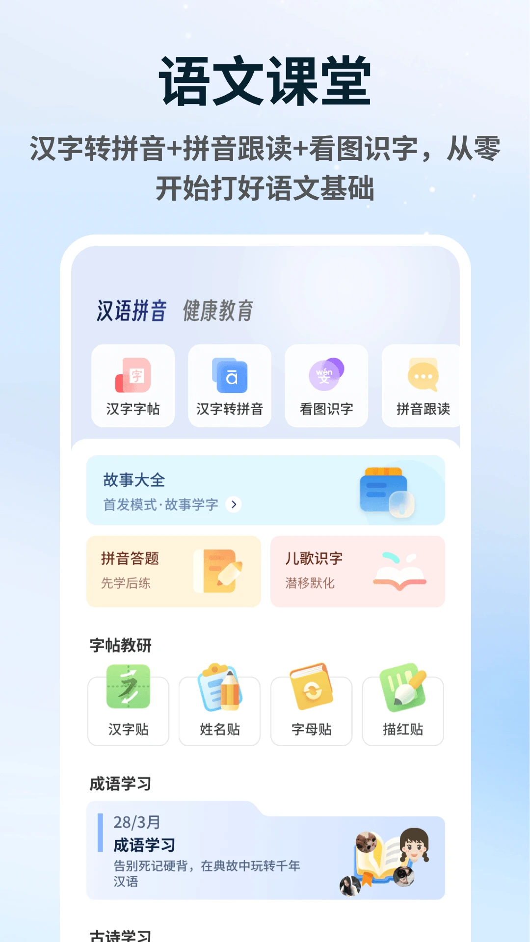 一师一课学习平台