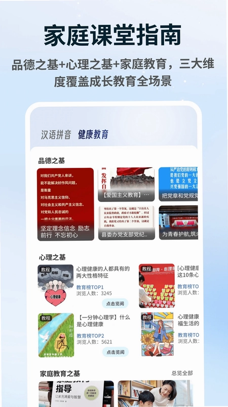 一师一课预览图