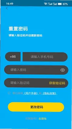 潼享汇预览图