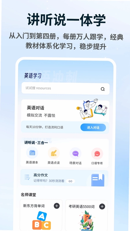 一师一课预览图