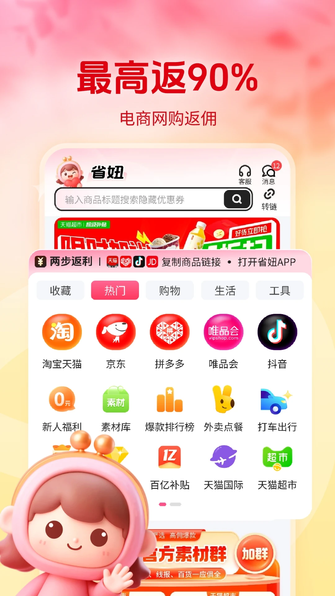 ʡ���ȯ����