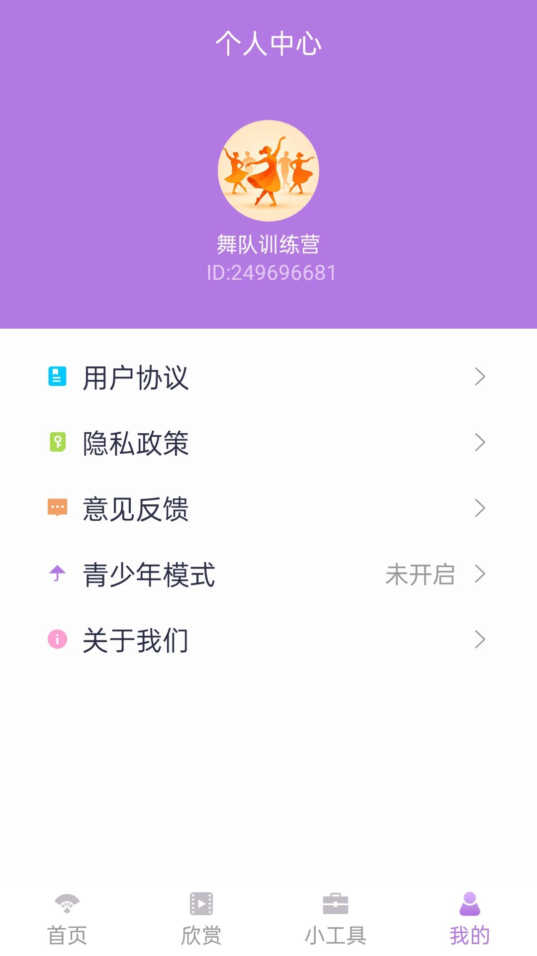 舞队训练营缓存功能