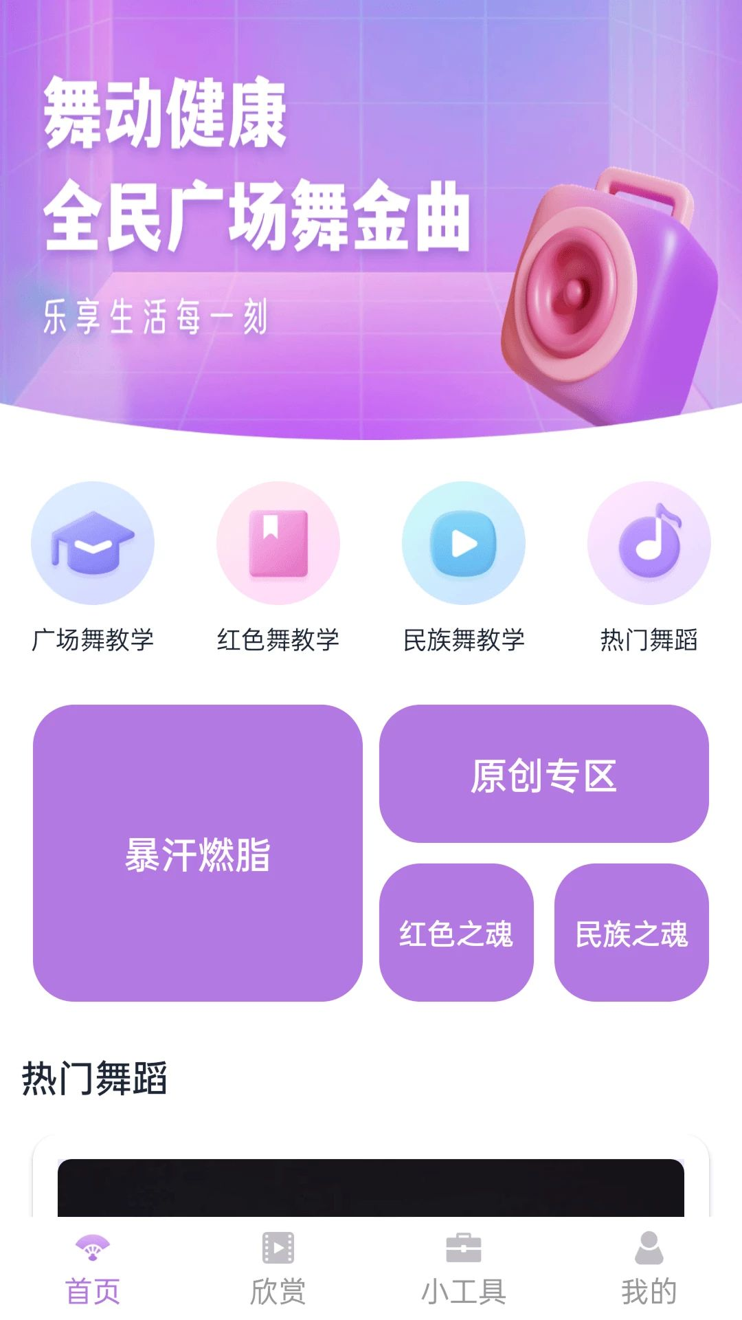 舞队训练营预览图