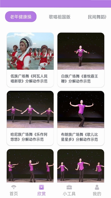 舞队训练营app预览图