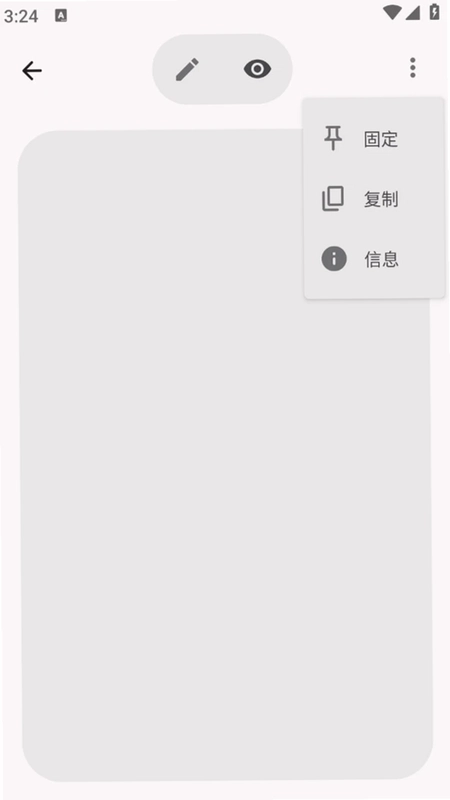分号记事本预览图