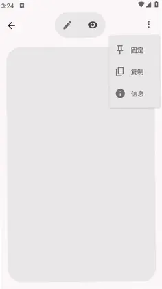 分号记事本预览图