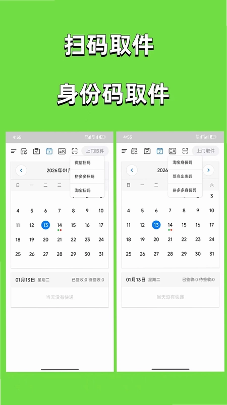 取件婆婆预览图