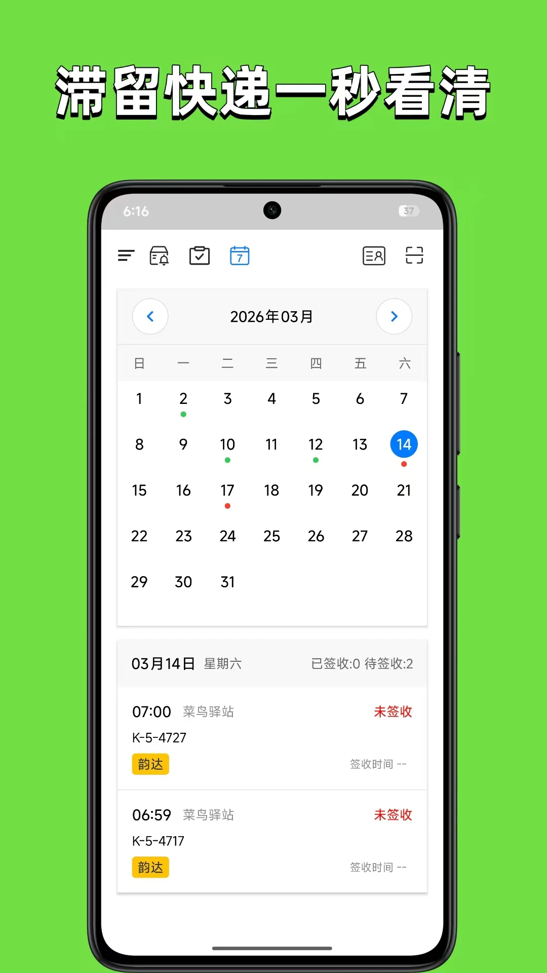 取件婆婆自定义规则
