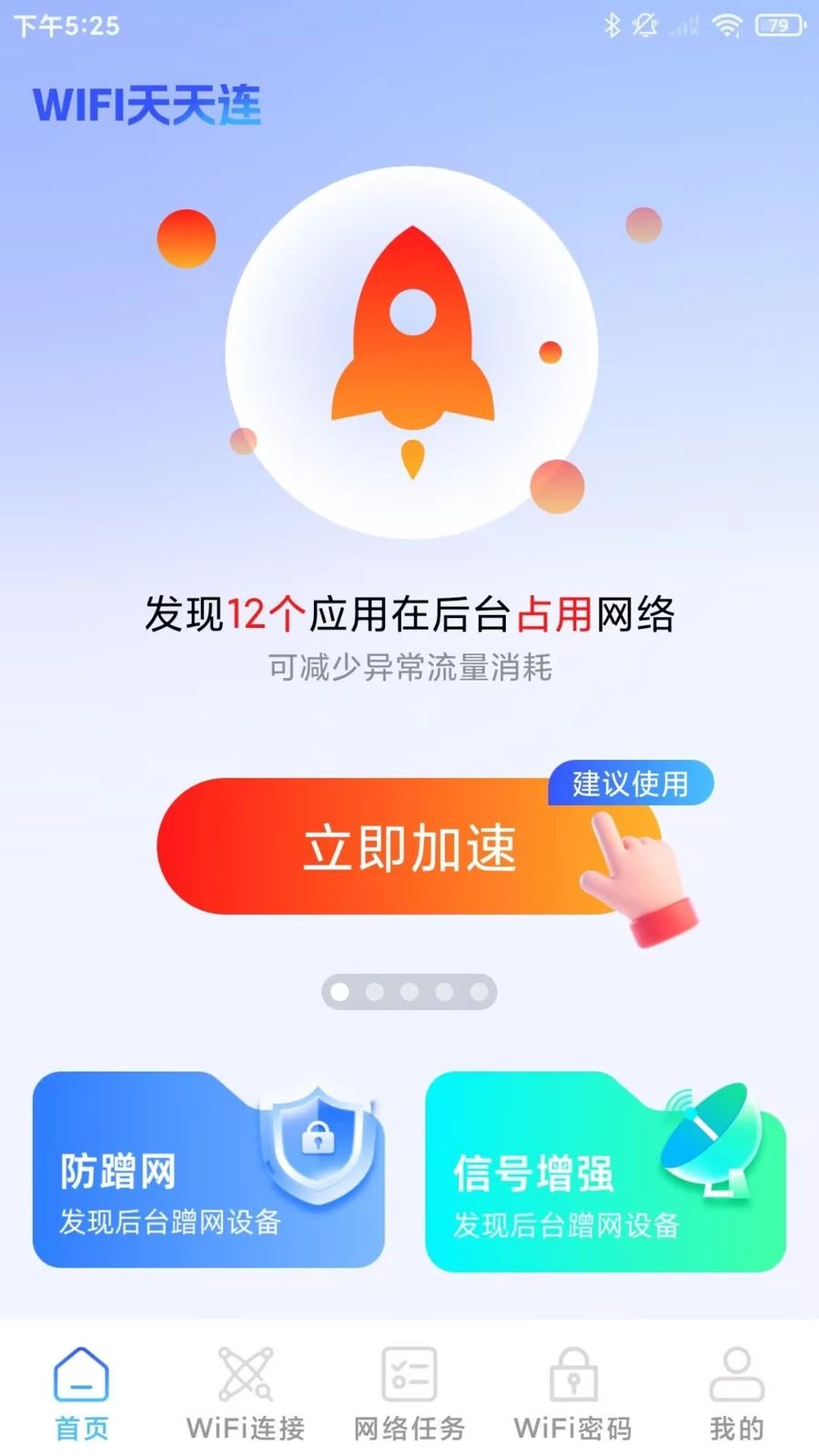 万能免费钥连预览图