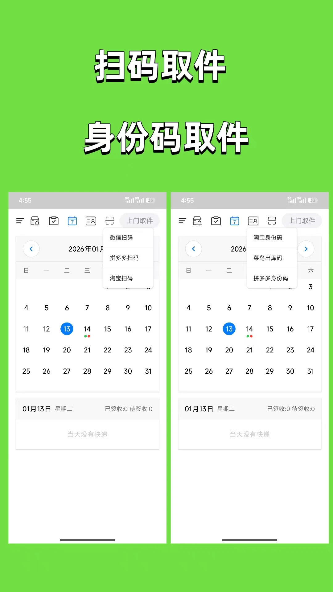 取件婆婆预览图