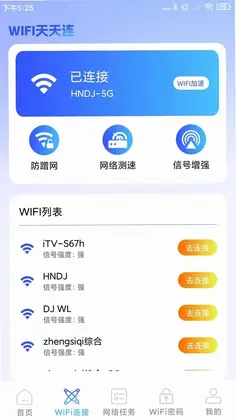 万能免费钥连官方版预览图