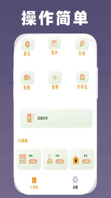 万能计算器助手历史记录