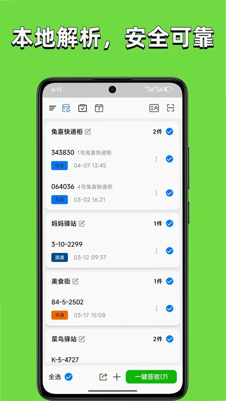 取件婆婆预览图