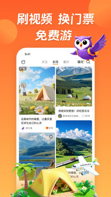 惠玩部落视频赚猫元
