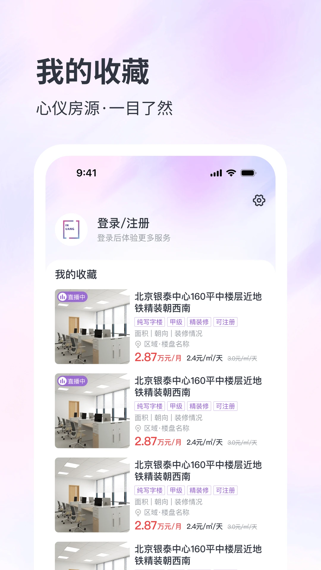 子豹找楼界面预览