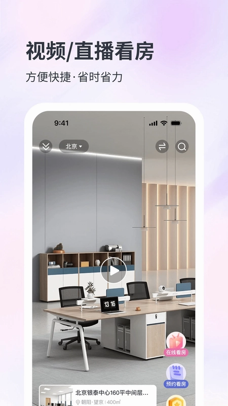 子豹找楼预览图