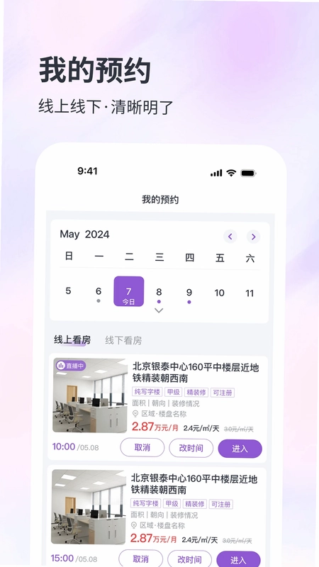 子豹找楼预览图