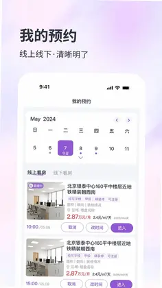 子豹找楼预览图