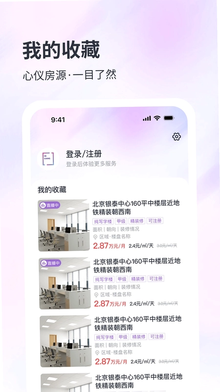 子豹找楼预览图
