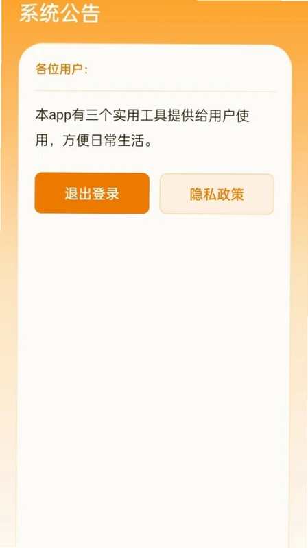 ��������ͣappԤ��ͼ