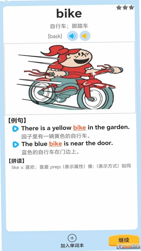 迈级学前英语预览图