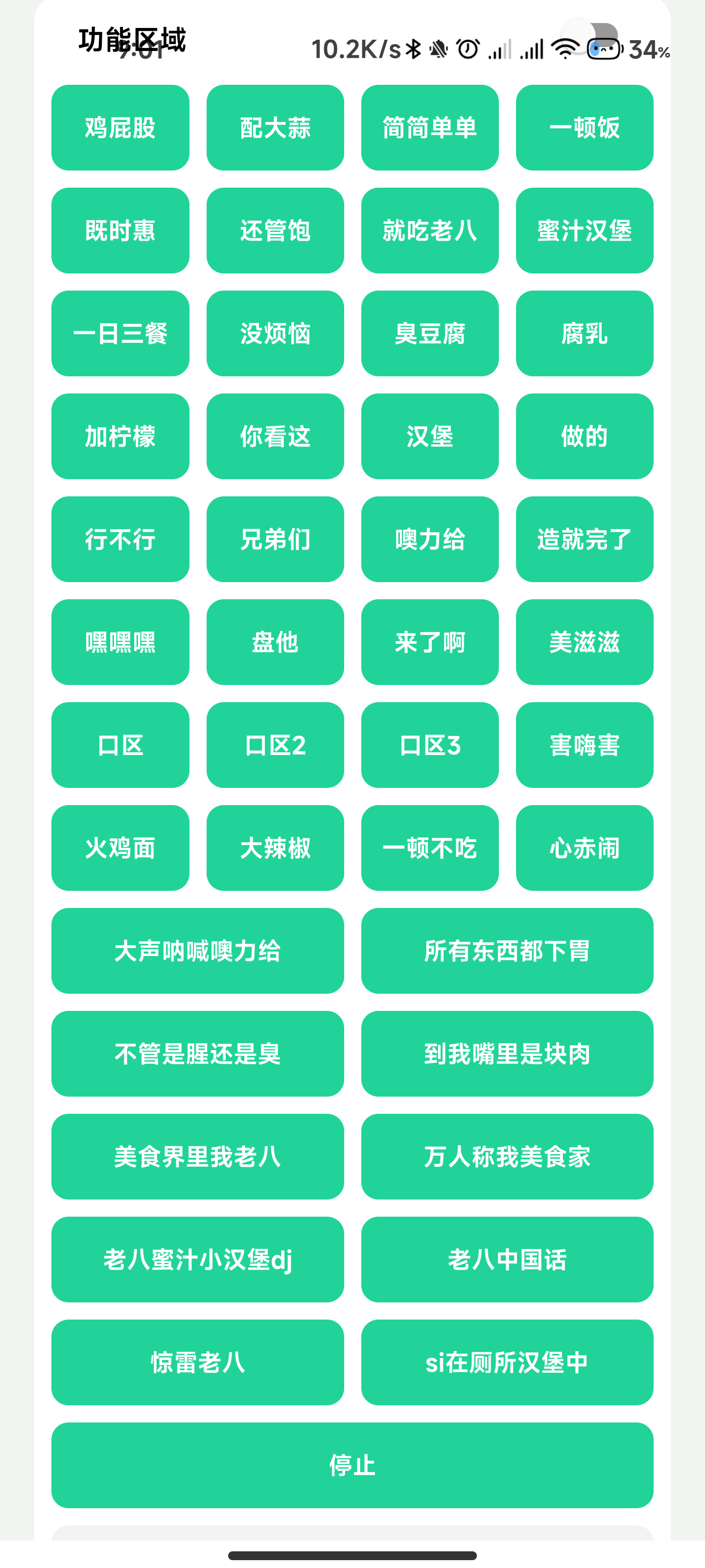 迈级学前英语课程内容