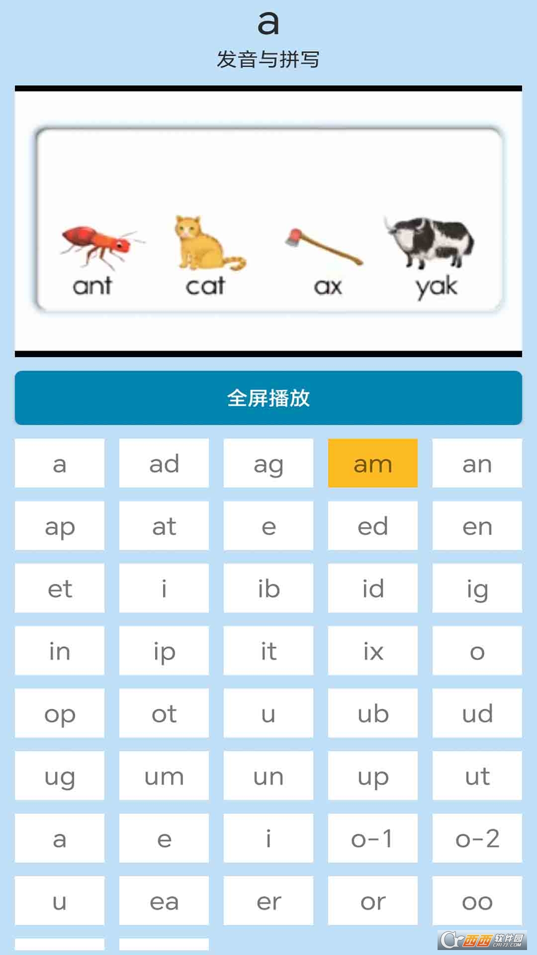 迈级学前英语游戏界面