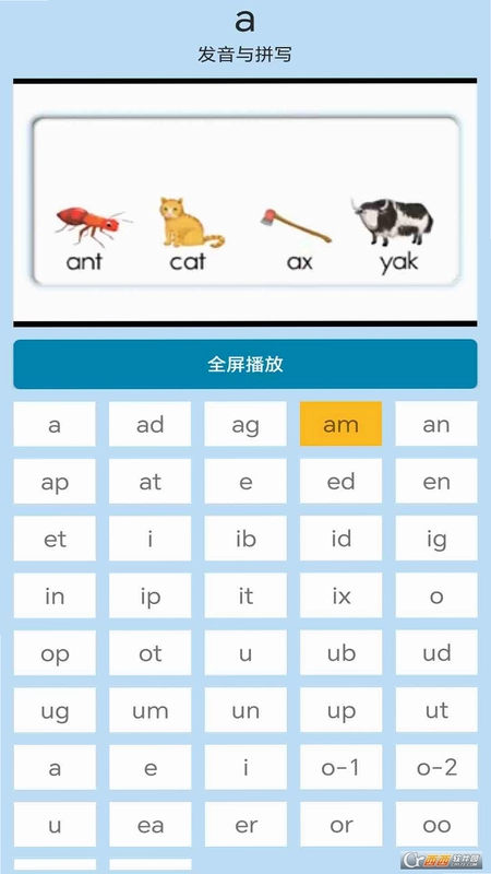 迈级学前英语预览图