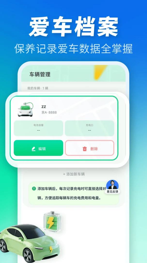 附近电动车充电车辆管理