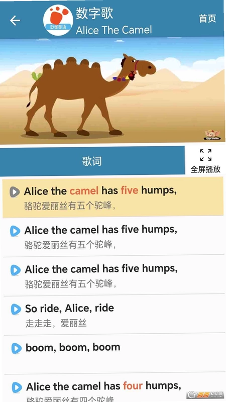 迈级学前英语预览图