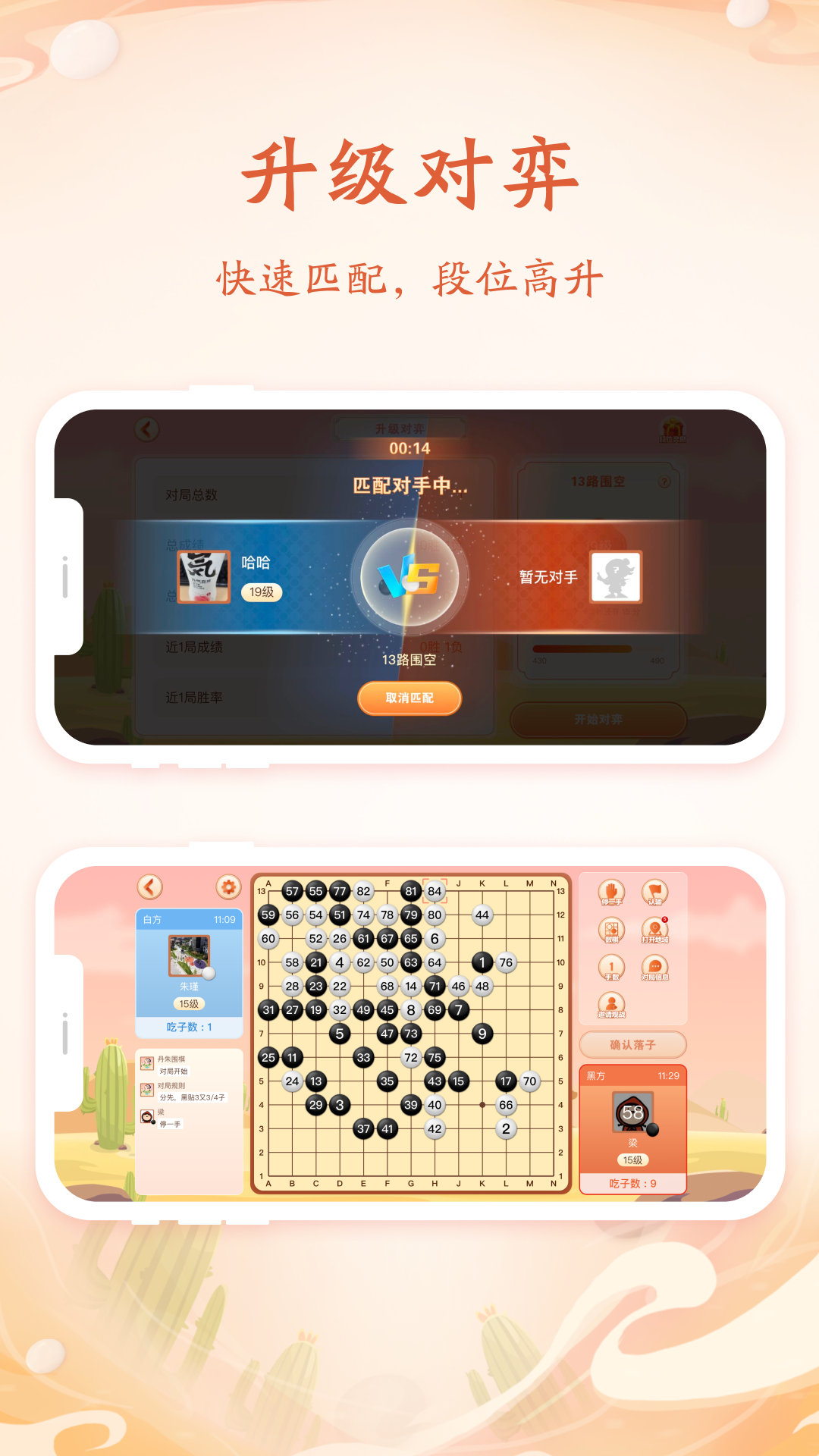 丹朱围棋教学功能