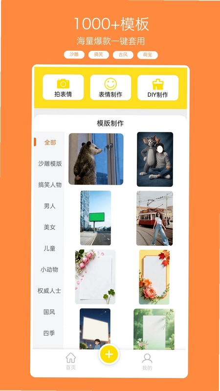 悦动表情包预览图