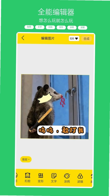 悦动表情包预览图